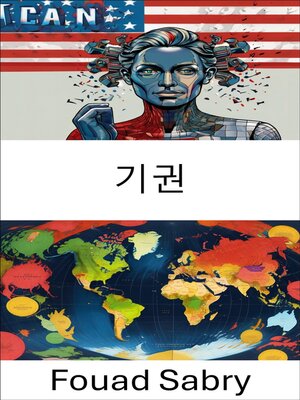 cover image of 기권